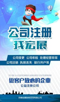 濮阳新办公司变更地址处理异常注销公司税务疑